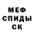 Метадон мёд He/Him