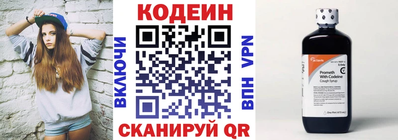 Codein напиток Lean (лин)  купить наркоту  Микунь 