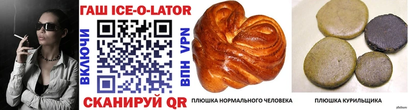 ГАШИШ хэш  наркотики  Микунь 