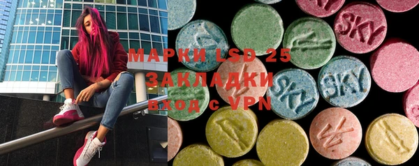 марки lsd Арсеньев