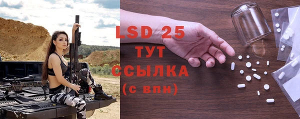 марки lsd Арсеньев