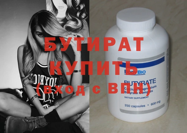 стафф Армянск