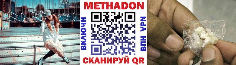 где можно купить наркотик  Микунь  Метадон VHQ 