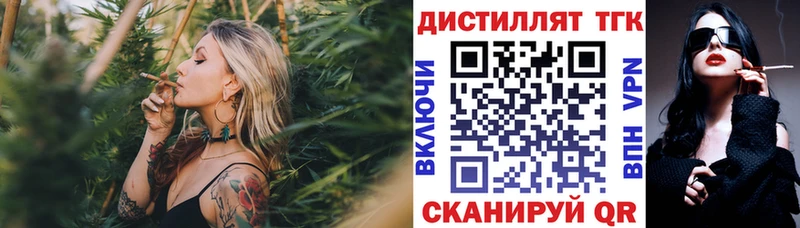 Дистиллят ТГК вейп Микунь